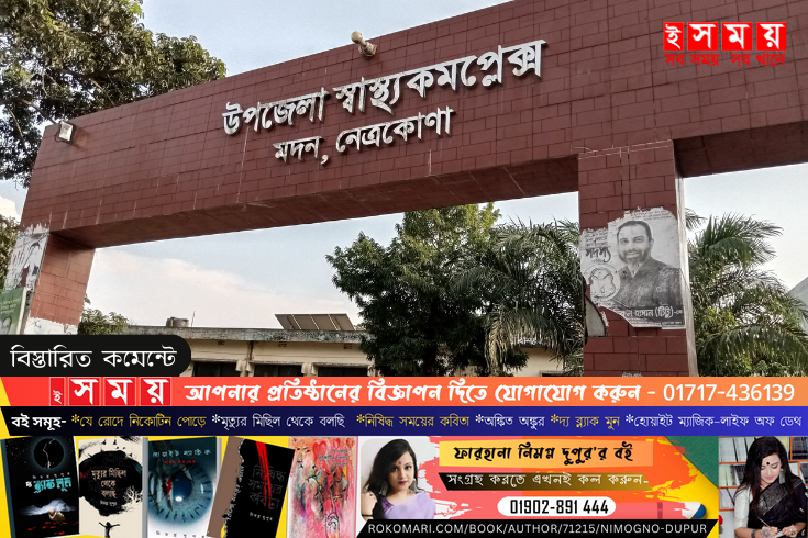 মদন এম্বুলেন্স চালকের অবহেলায় রোগীর  মৃত্যুর অভিযোগ